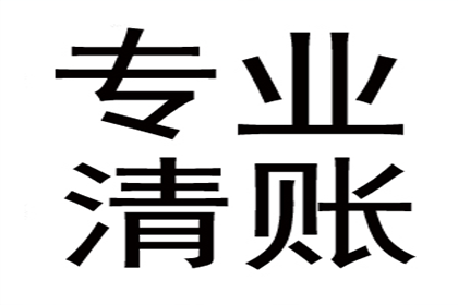 清水要账公司