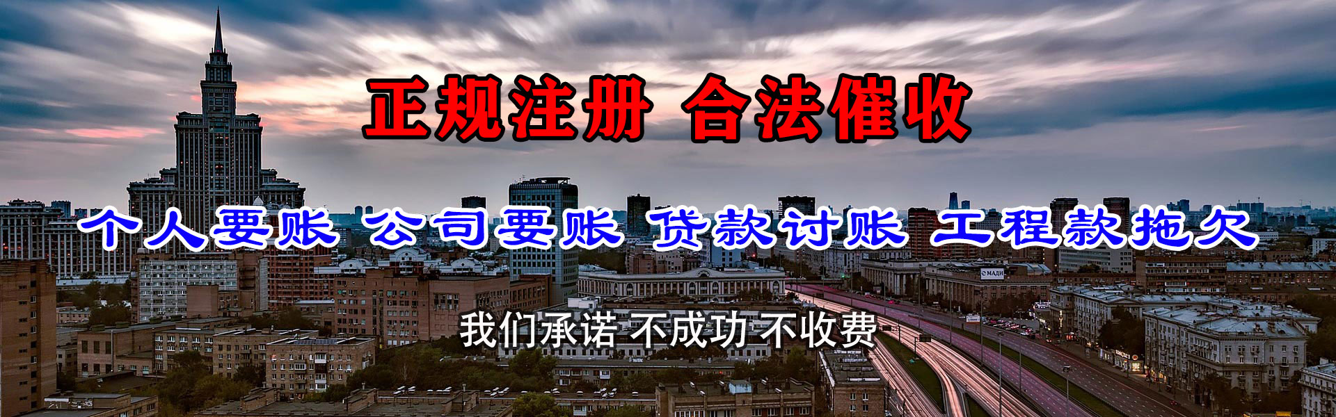 清水要账公司