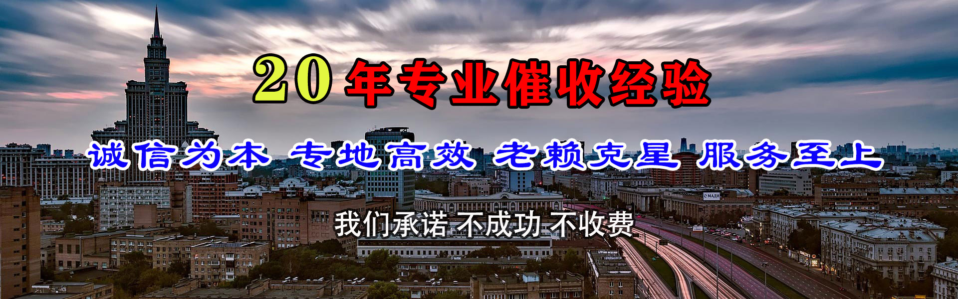 清水要钱公司