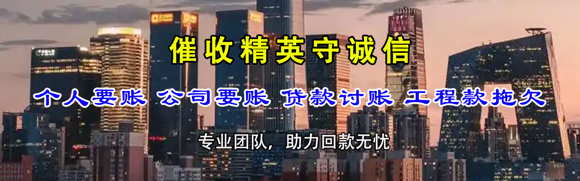 清水讨债公司